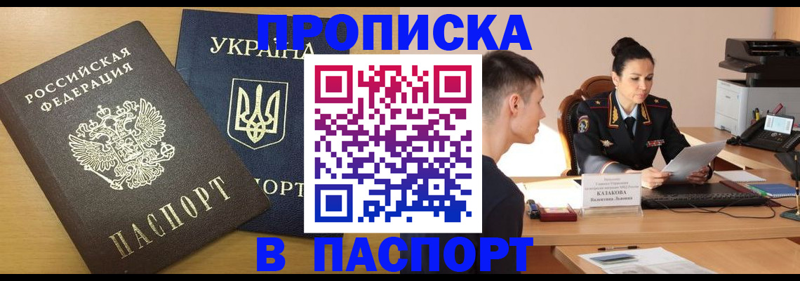 временная регистрация в Волчанске