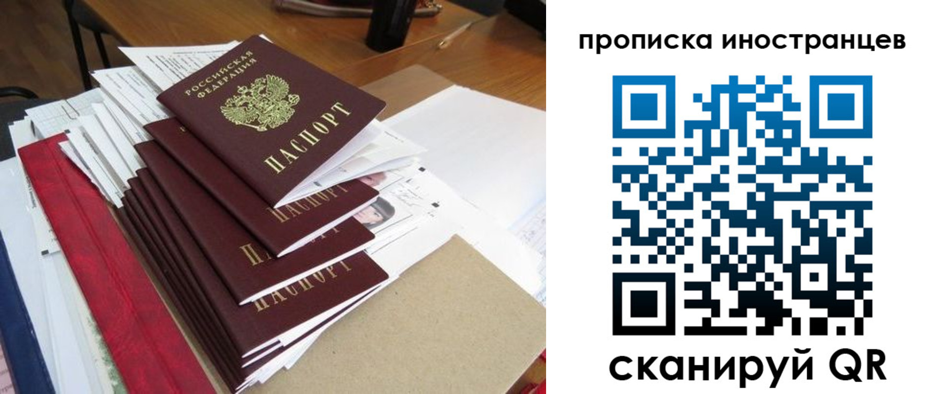 прописка для школы в Волчанске