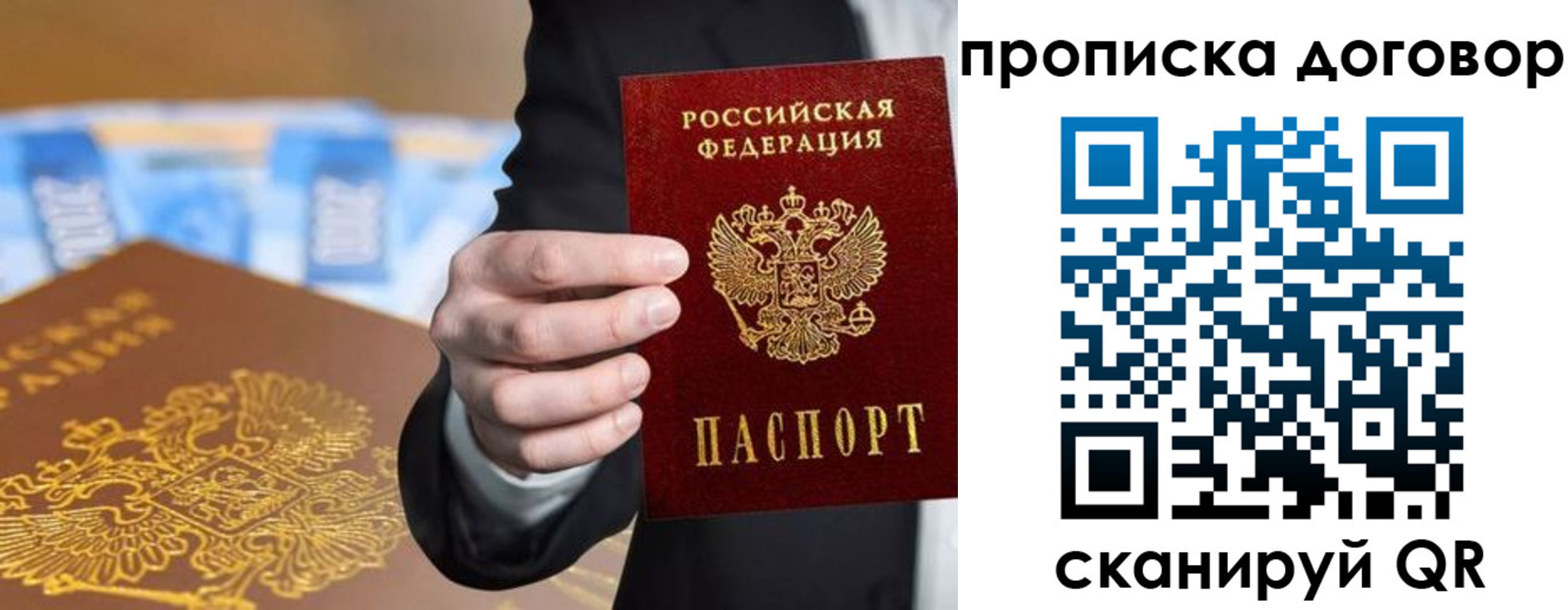 прописка гарантия в Волчанске