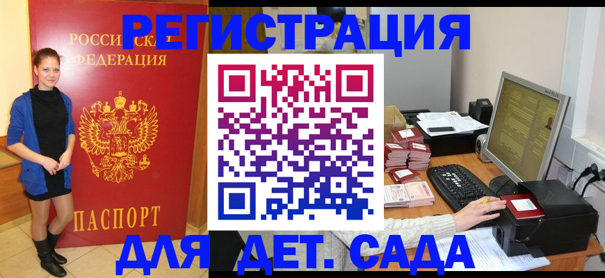 прописка штамп в Волчанске